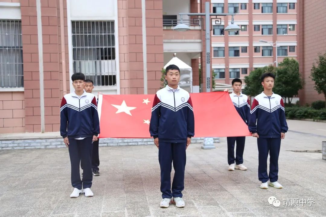 升旗仪式 - 靖源中学